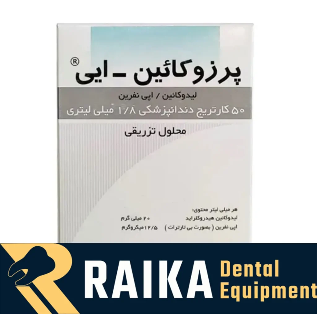 کارپول (لیدوکایین) ۲٪ داروپخش | پرزوکایین